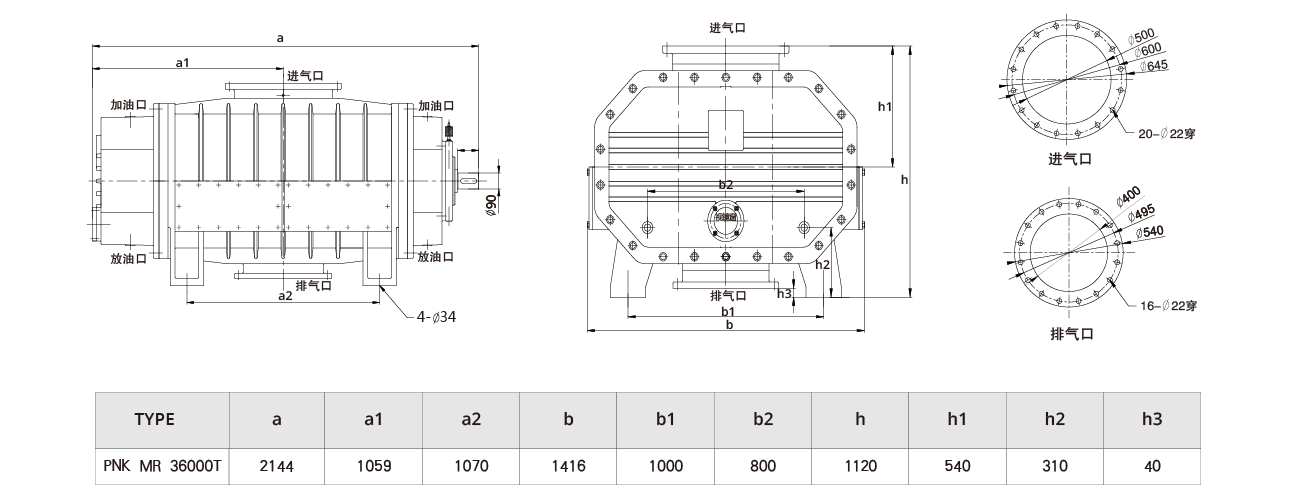 PNK MR 36000T羅茨真空(kōng)泵 PNK MR 36000T羅茨(cí)真空泵